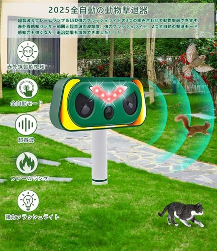 動物 2025新型】動物撃退器 YaBuKa 猫よけ 鳥よけ 犬よけ 超音波 害獣