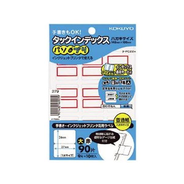まとめ コクヨ タックインデックス パソプリ 大 27×34mm 赤枠 タ-PC22R 1パック 90片 9片×10シート ×100セット