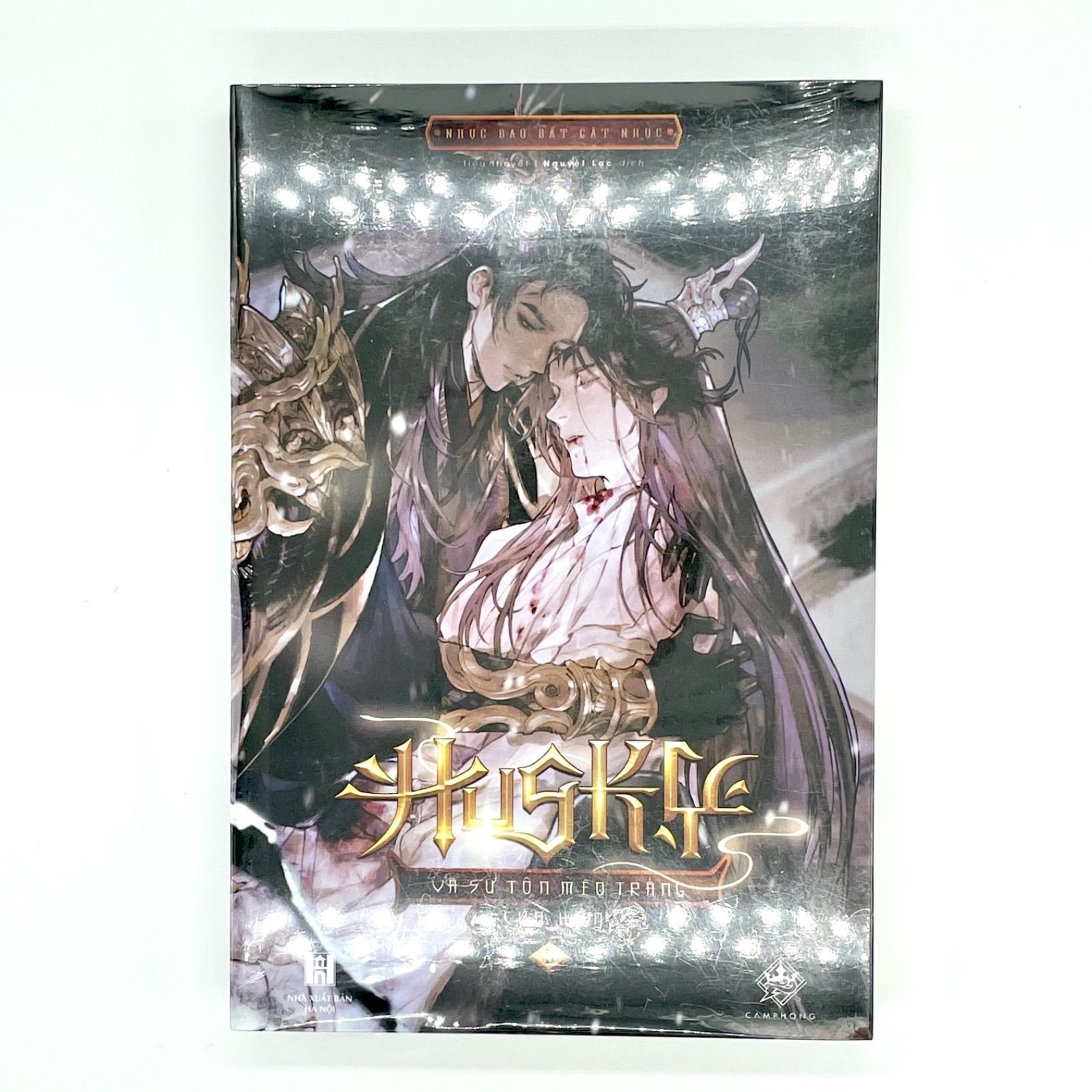 ベトナム語書籍】二哈和他的白猫師尊 第二巻 - メルカリ