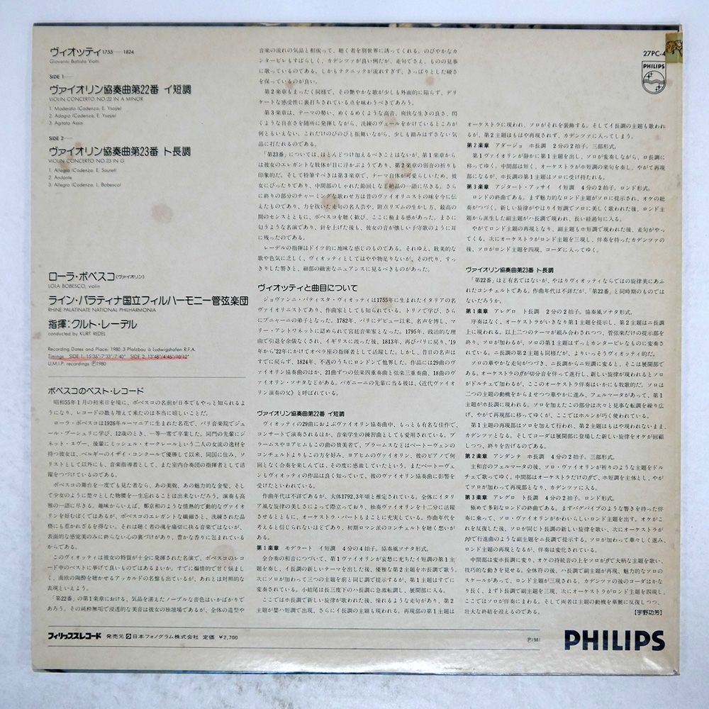 ボベスコ　PHILIPS　国内盤CD　ヴィオッティ　vn協奏曲　帯付き