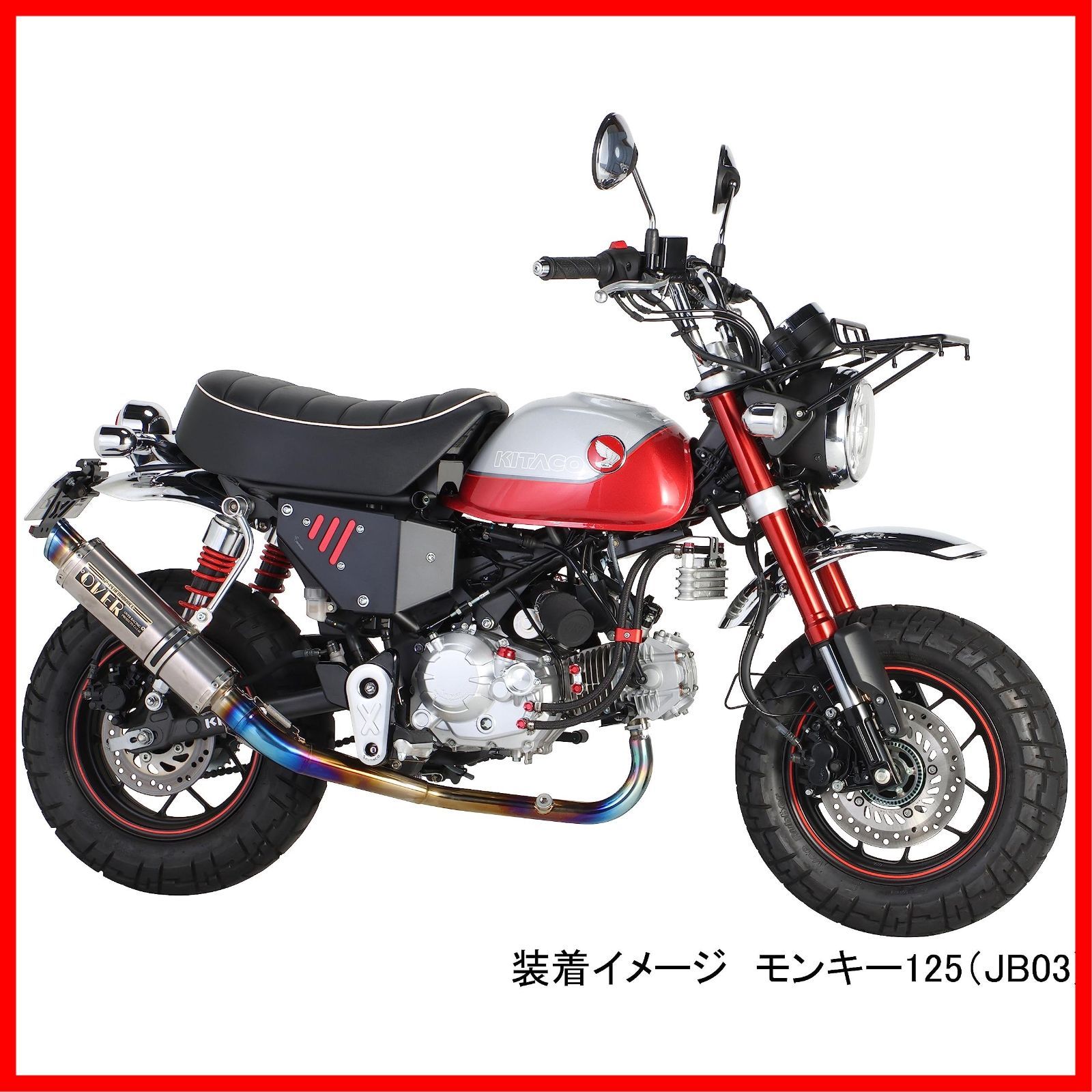 キタコ│オイルクーラーキット│モンキー 125│JB02│3段