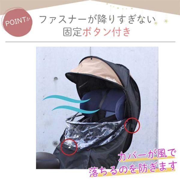 自転車 チャイルドシート