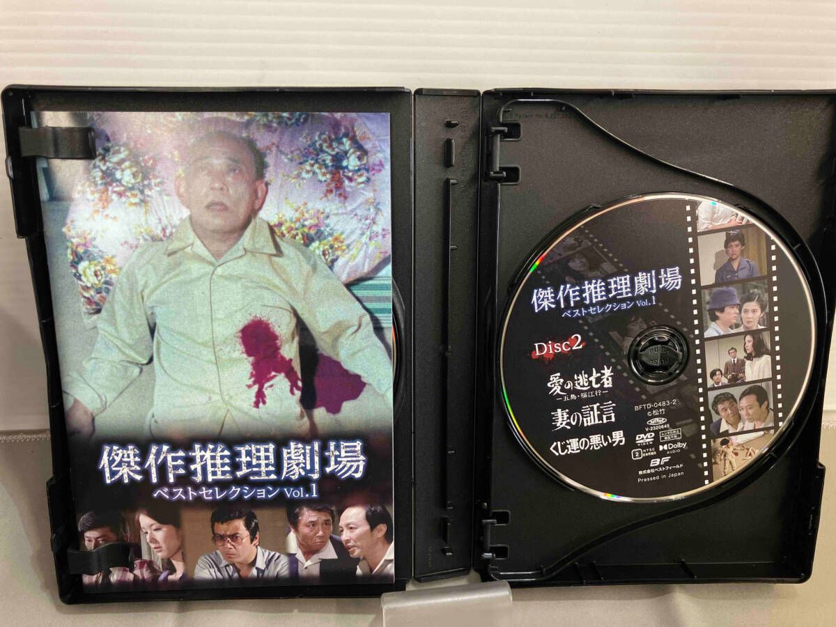 DVD 傑作推理劇場ベストセレクション Vol.1 傑作推理劇場ベスト