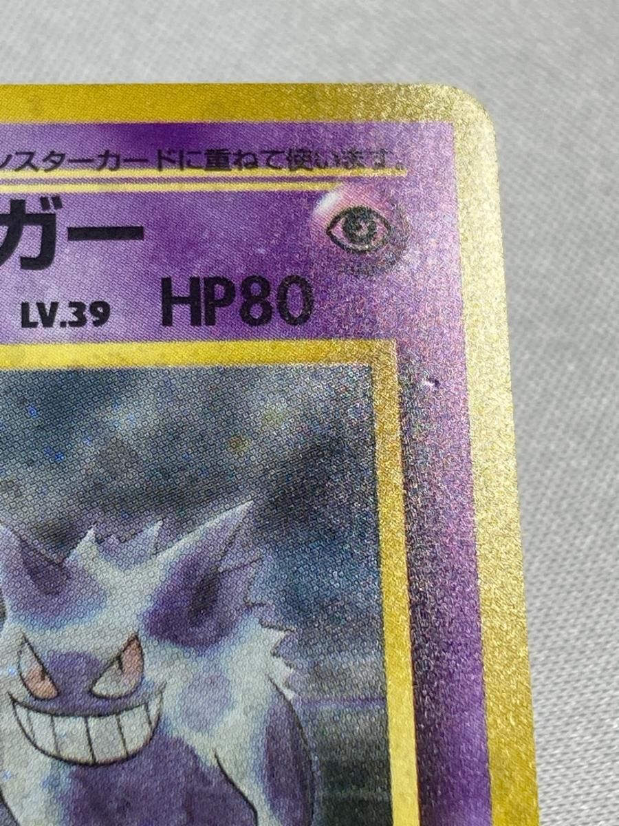 ナツメのゲンガー LV.39 ☆ [旧裏面] No.094 闇からの挑戦 傷有り