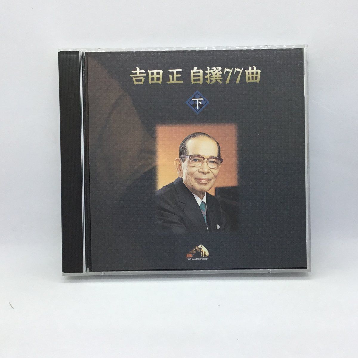 ☆2点セット◇吉田正 自撰77曲上、下 (2CD + 2CD) VICL41013〜4