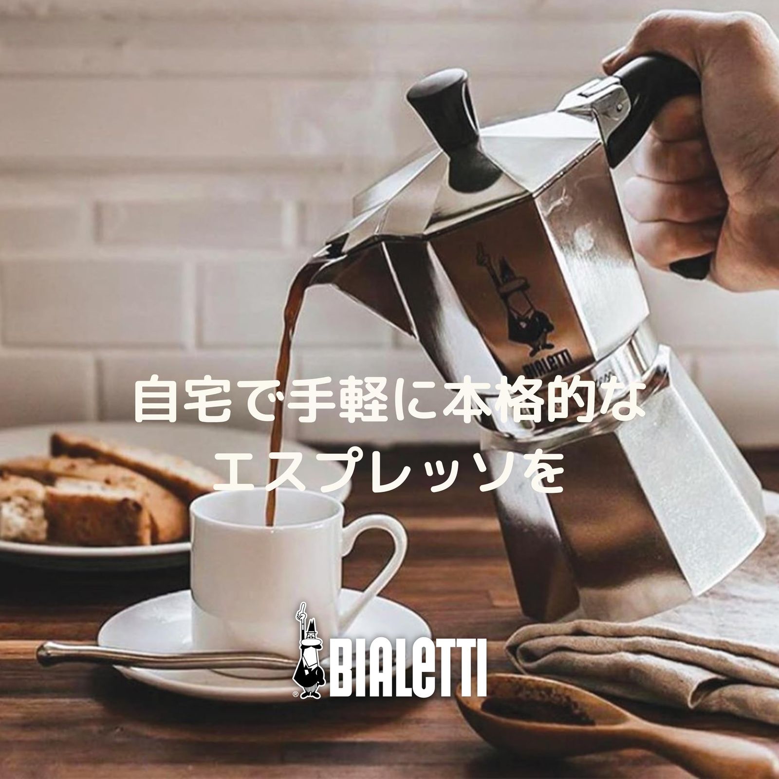 コーヒーメーカー