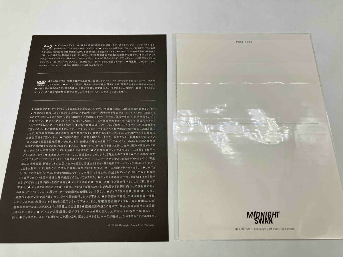 Blu-ray+DVD+DVD ミッドナイトスワン 2枚組 - メルカリ