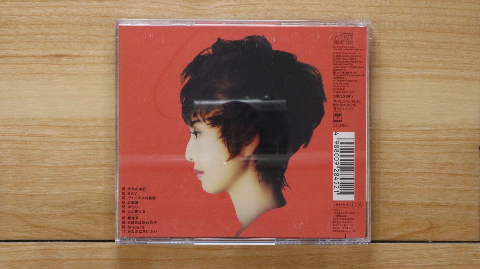 国内盤CD☆今野登茂子/Tomoko Konno□ 24hours 【SRCL2845