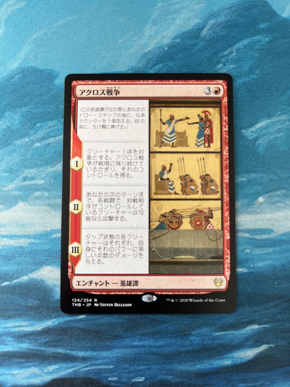 MTG アクロス戦争 - メルカリ