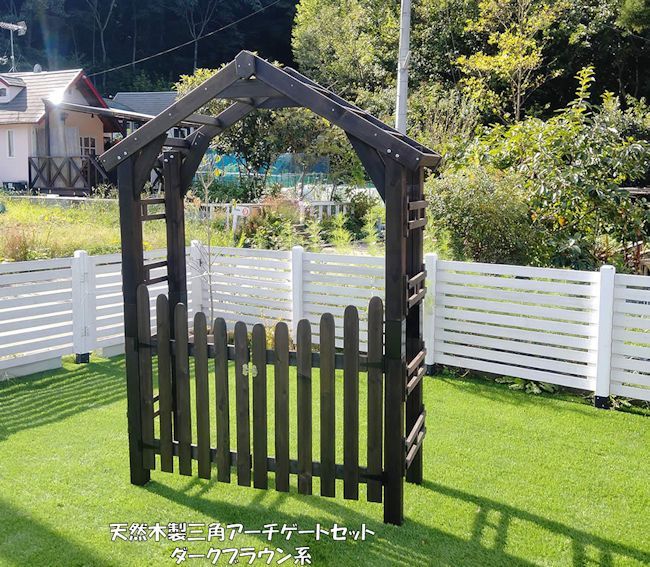 送料無料 木製三角アーチゲートセット ガーデンアーチ 木製アーチ 門扉