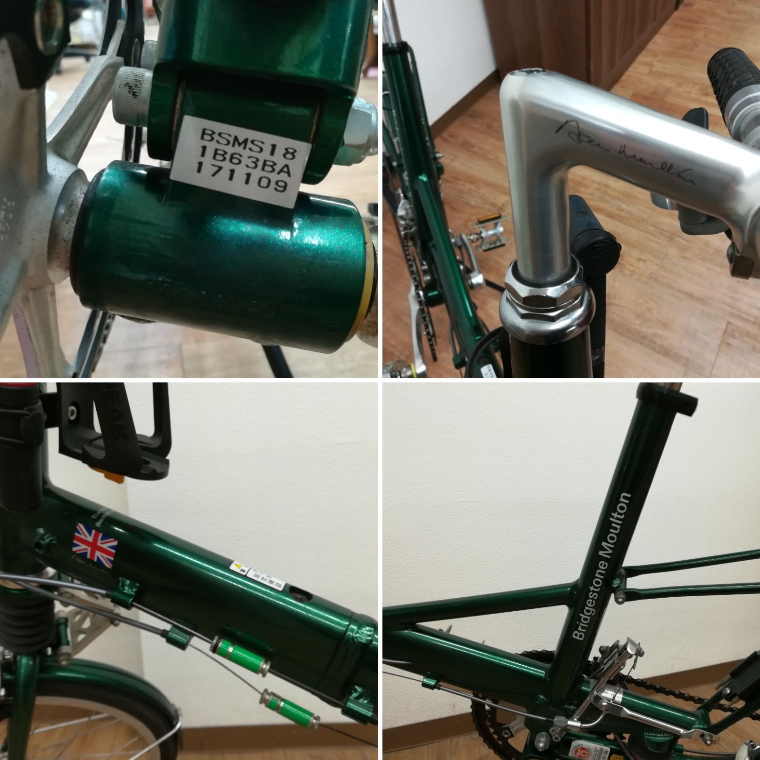 Bridgestone Moulton BSM-S18 ブリヂストンモールトン BSM-S18