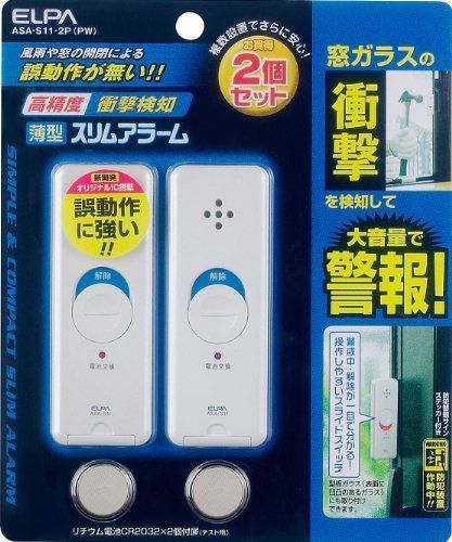 （まとめ買い） ELPA 薄型アラーム衝撃検知2P ASA-S11-2P(PW) 【×3】