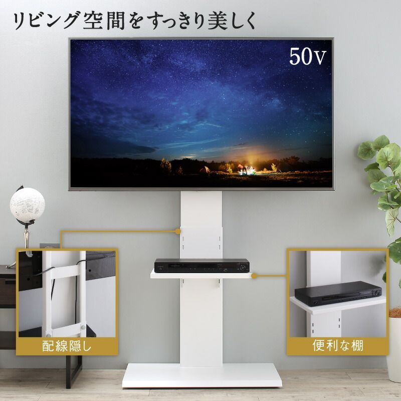 ♪ハイタイプ 壁掛け風 テレビスタンド 高さ5段階 32V～50V対応 テレビ台 テレビボード TVボード