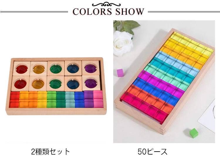 ジュエル積み木 宝石のような積木 アクリルキューブ 積み木