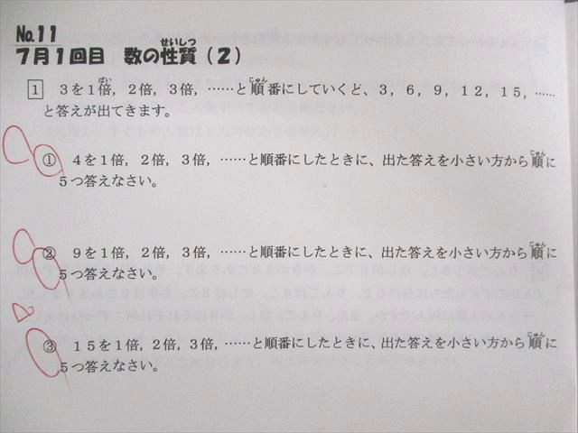 UW02-031 浜学園 小3 最高レベル特訓/計算ドリル 第1分冊〜第3分冊