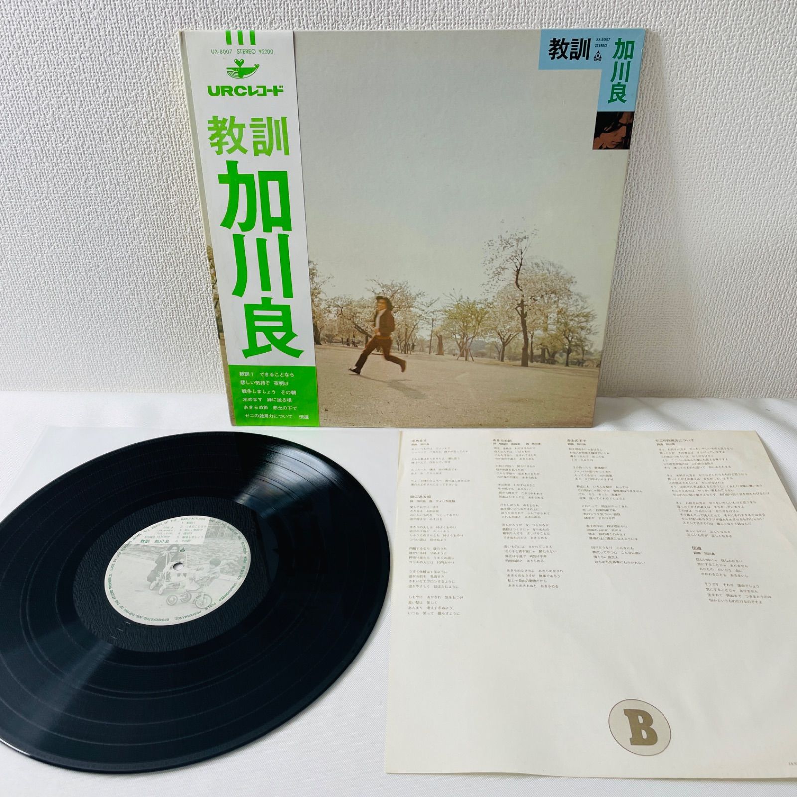 当店オーダー品 【LPレコード】加川 良/教 訓 他4枚 - レコード