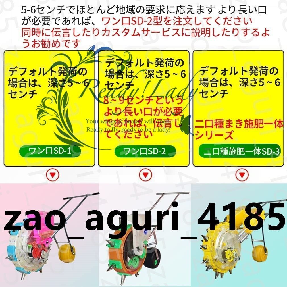 手動シーダー 播種および肥料散布機