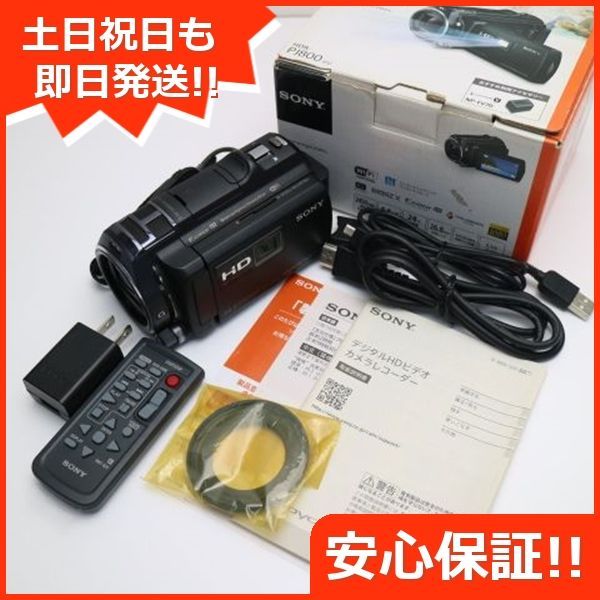 【美品】デジタルHDビデオカメラレコーダー HDR-PJ800 デジタルHDビデオカメラレコーダー HDR-PJ800 (SONY(ソニー