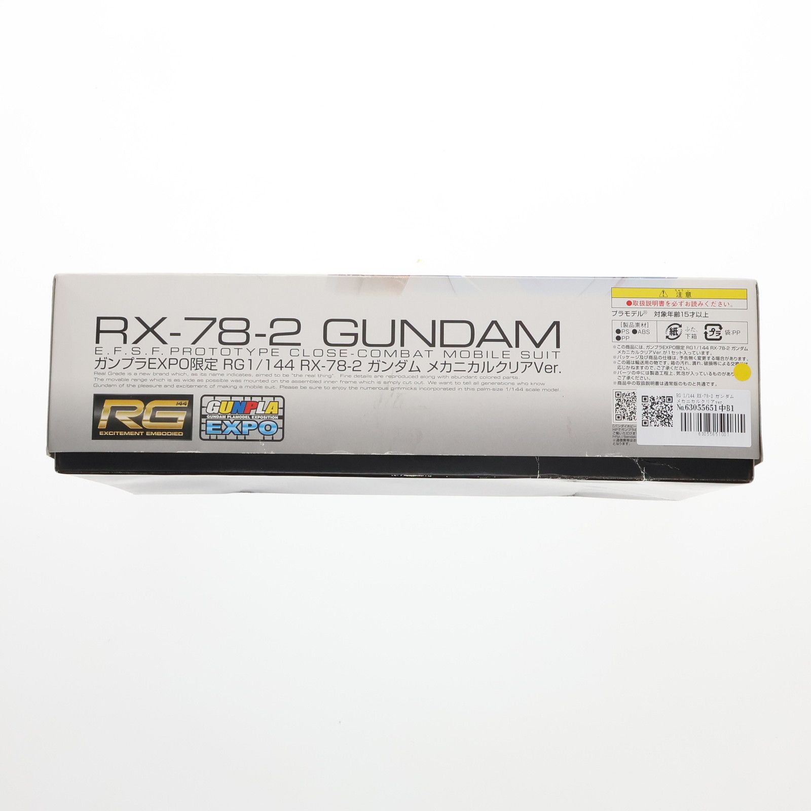 RG 1/144 RX-78-2 ガンダム メカニカルクリアver. 機動戦士