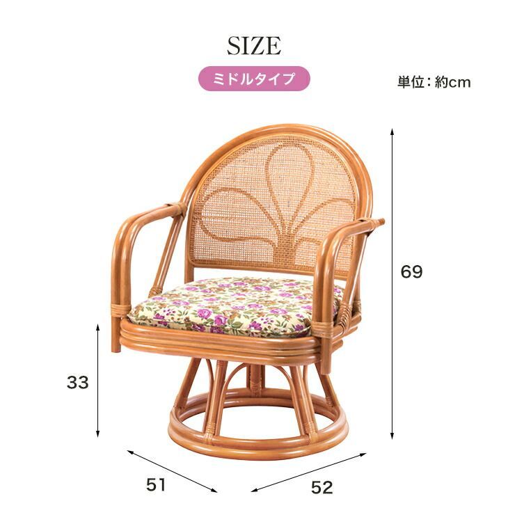回転チェア アームレスト付き