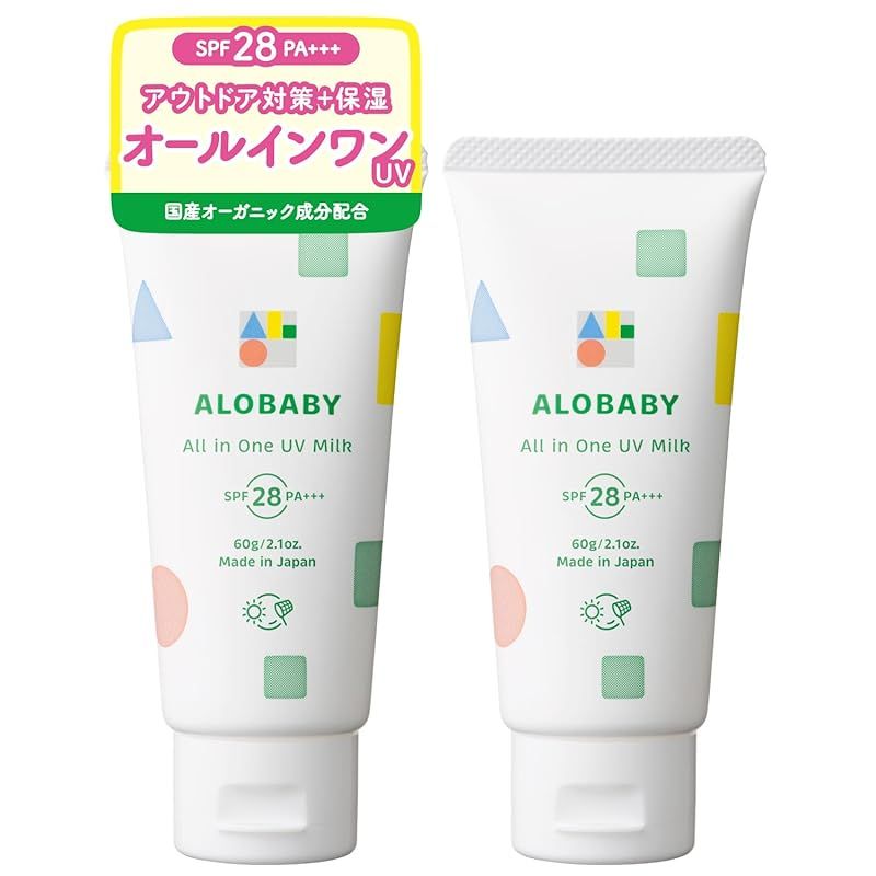 日焼け止め アロベビー オールインワンUVミルク ディート不使用 紫外線吸収剤不使用 赤ちゃん 無添加 オーガニック ノンケミカル 2本