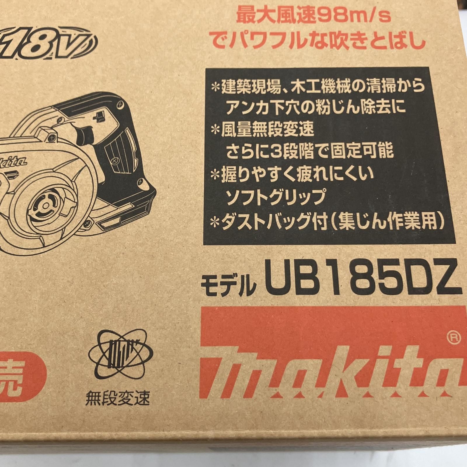 充電式ブロワ