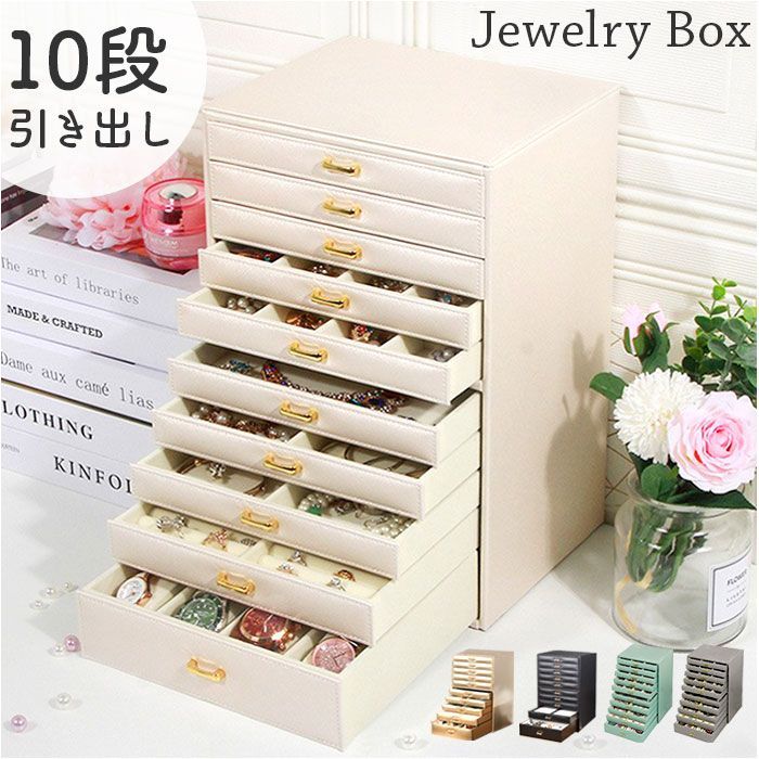 ブラック ジュエリーボックス 大容量 ジュエリーケース 宝石箱 ジュエリー収納 収納 ディスプレイケース 引き出し ケース 収納ボックス ボックス 小物入れ ジュエリー たっぷり リング イヤリング