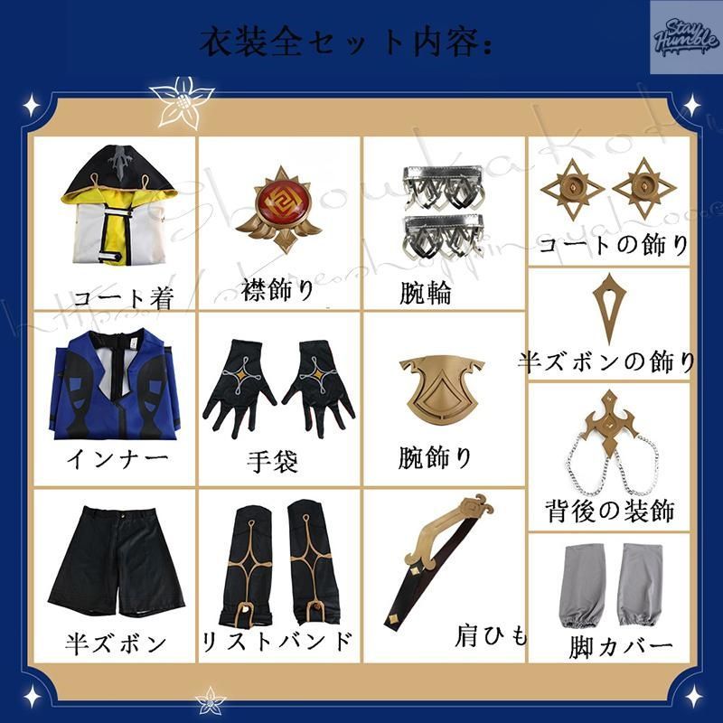 コスプレ衣装 ウィッグcos靴