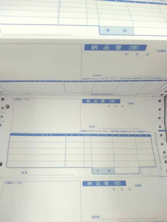 セーター OBC 4025 奉行サプライ 納品書 328セット