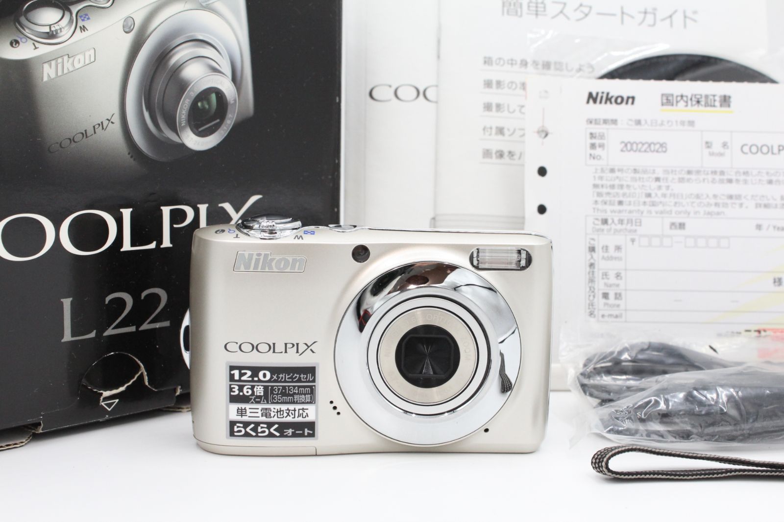 ＜＜化粧箱付き！！＞＞【美品】NIKON ニコン デジタルカメラ COOLPIX (クールピクス) L22 シルバー #LE2024477