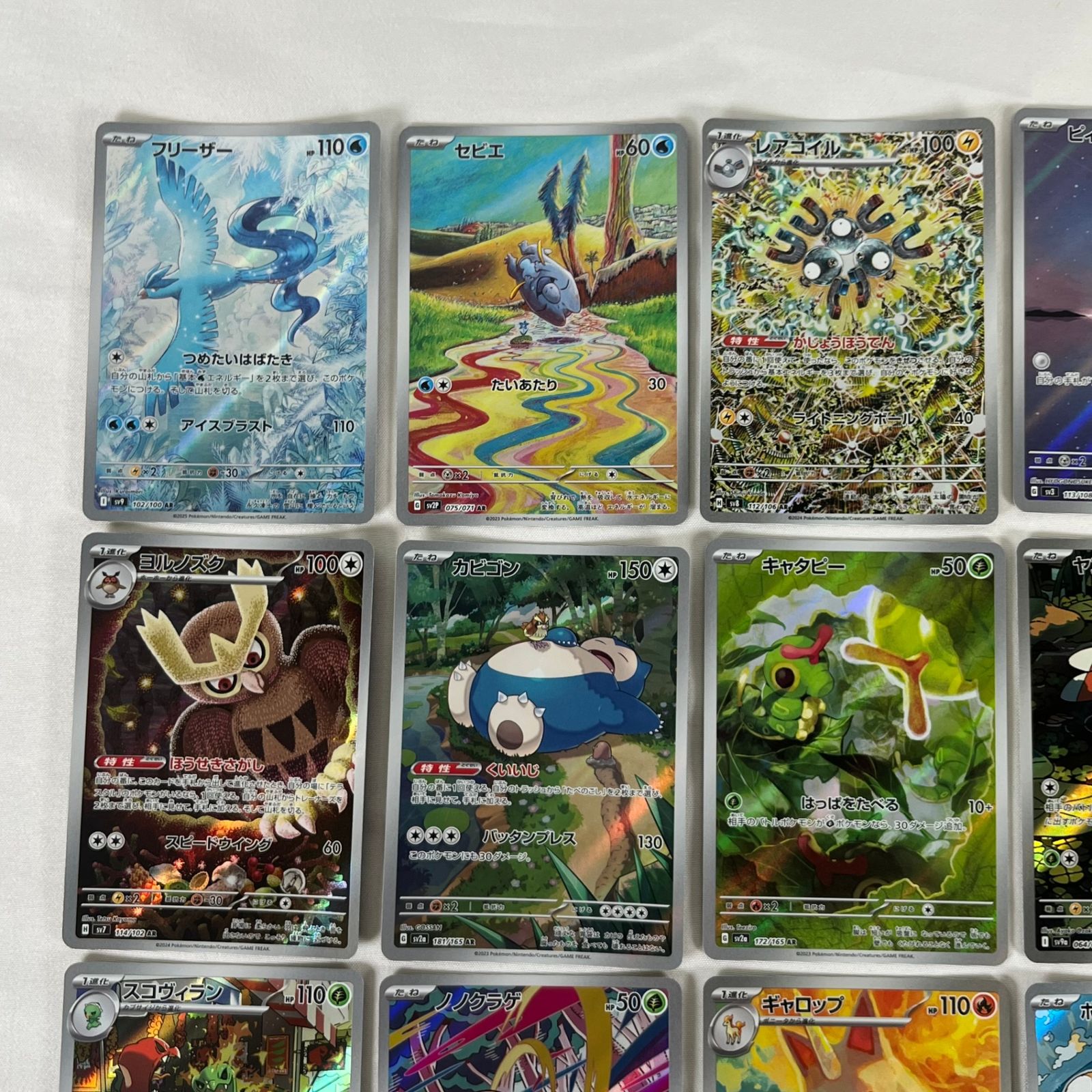 ポケモンカード AR アートレア 30枚セット ⑦ - メルカリ