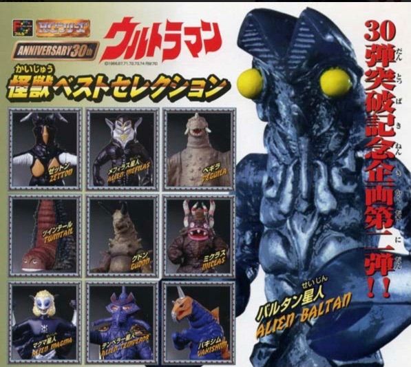 ウルトラマン　怪獣　HGシリーズ　ガシャポン ガシャポン HG ウルトラマン 怪獣ベストセレクション グドン