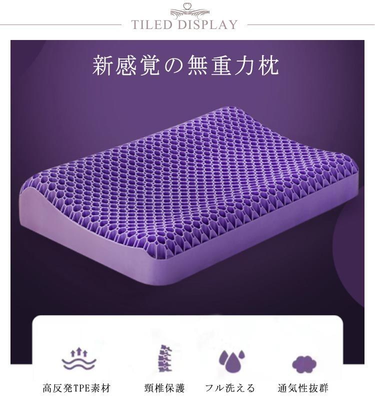 ゲル枕 ハニカム ハニカム ジェルまくら メンズ 枕カバー付 無重力枕