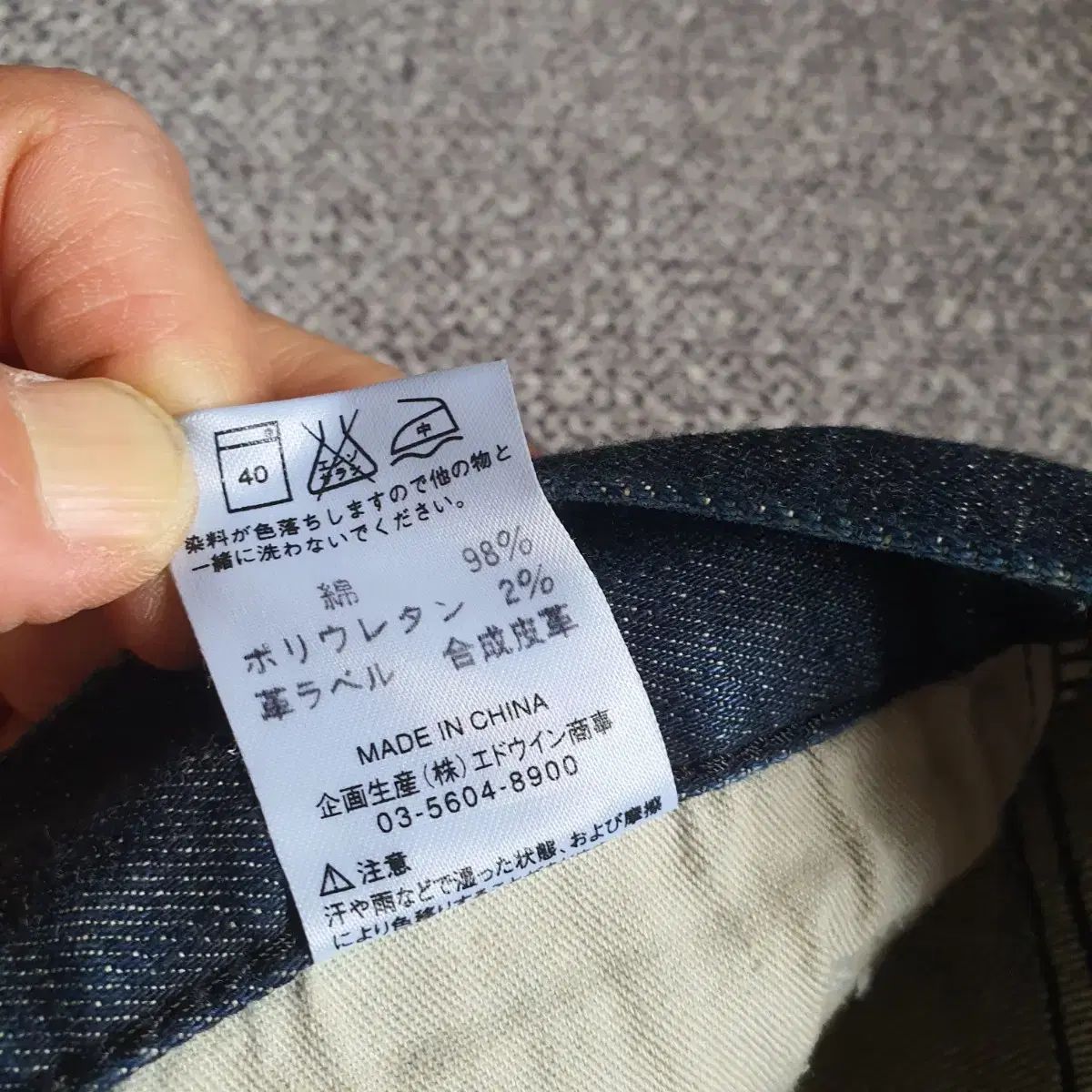 デニム ヴィンテージ