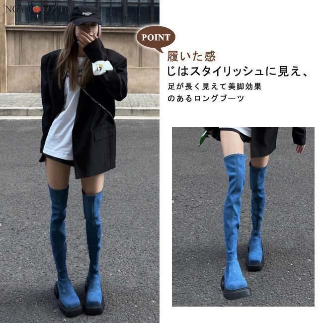 ロングブーツ