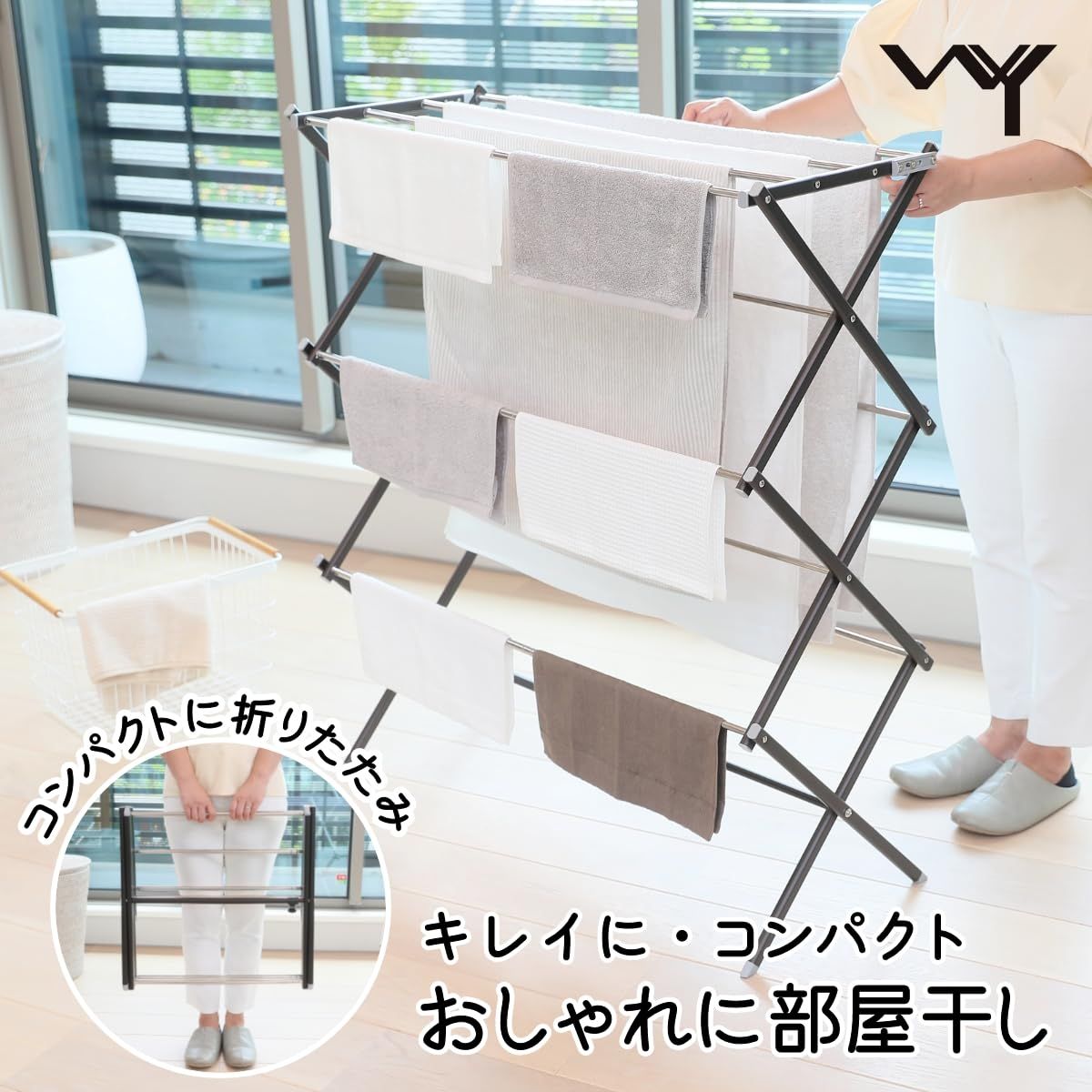 室内物干し おりたたみ