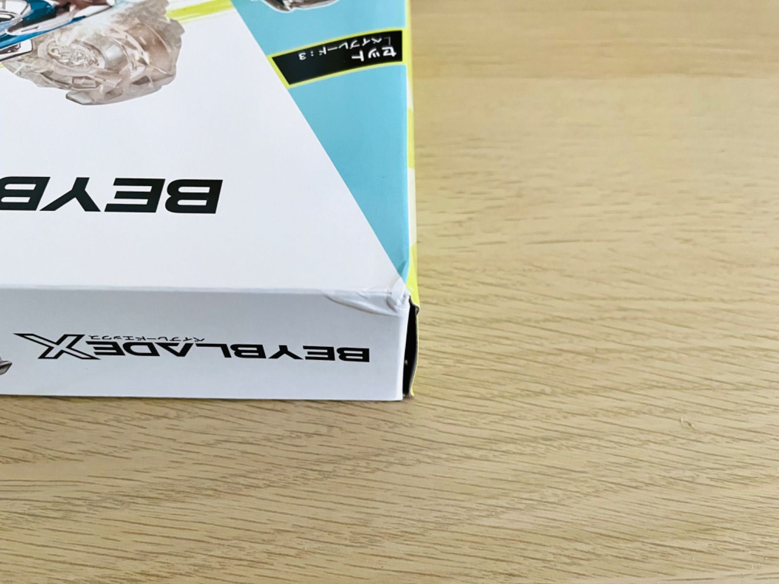 ベイブレードX BX-20 ドランダガーデッキセット ベイコード未使用