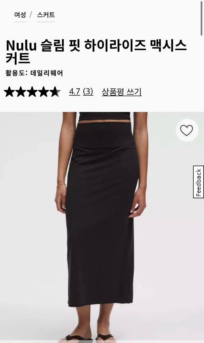 lululemon ルルレモン Nulu スリム フィット ハイライズ マキシスカート ブラック s