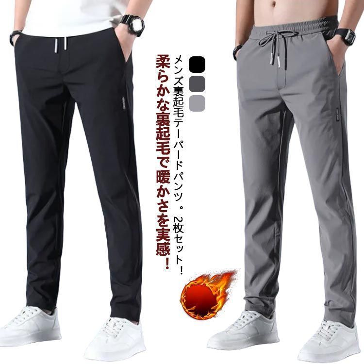 あったかチノパンツ メンズ 裏起毛 テーパードパンツ カーゴ あったかチノパンツ メンズ 裏起毛 テーパードパンツ カーゴ
