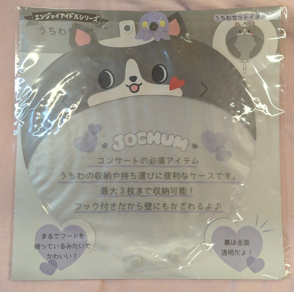 JO1 JOCHUM 鶴房汐恩 ジェオチャム チュララ うちわカバー BTD