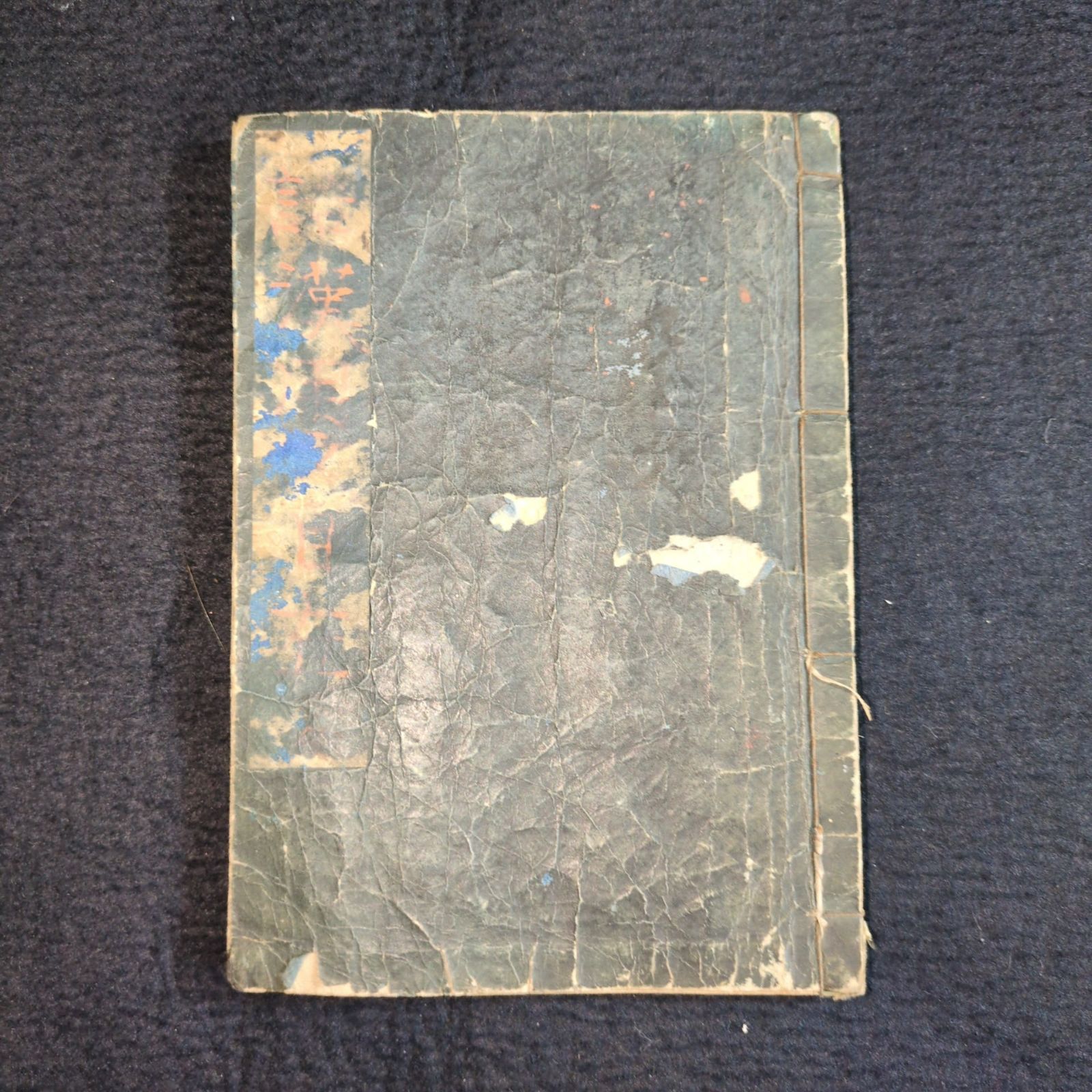 消息 手紙文◇日用必携 漢語用文自在◇文章 手本 書道 一閑張り 明治