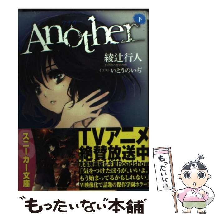 【中古】 ＡＮＯＴＨＥＲ　ＷＯＲＬＤ/ヒット出版社/かたせ湘 中古】 ANOTHER WORLD/ヒット出版社/かたせ湘