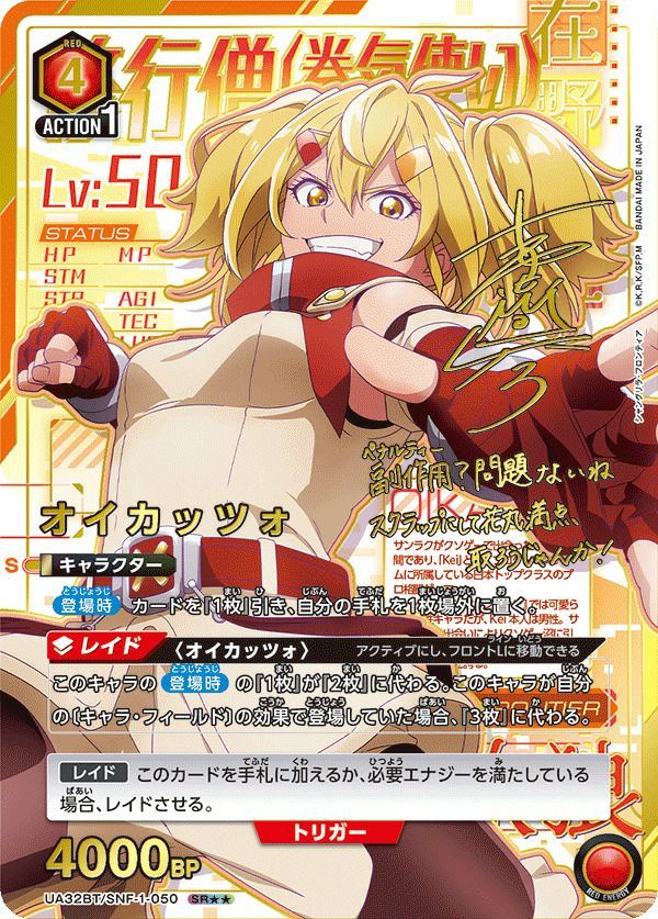 ユニオンアリーナ、オイカッツォ、⭐︎2パラレル 【公式通販】