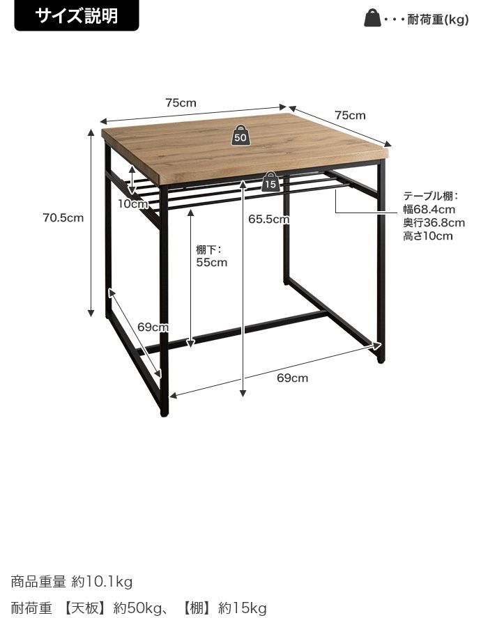 単品】幅75cm 棚付きダイニングテーブル 【送料無料】Claes クラース