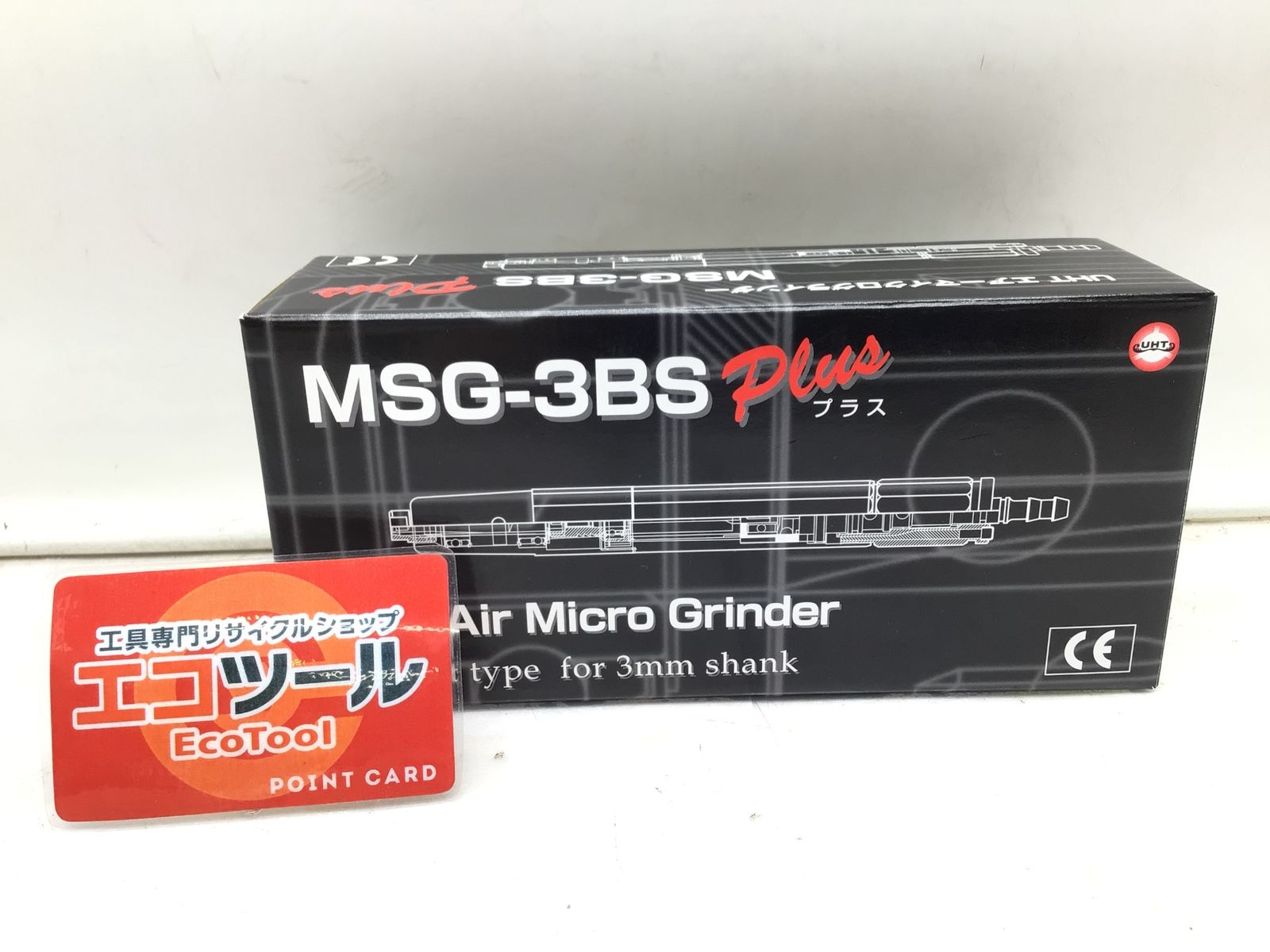 UHT エアーマイクログラインダー MSG-3BS Plus3mm軸 MSG3BSPLUS ITK8C5WVQL2N エコツール笠寺店 M02