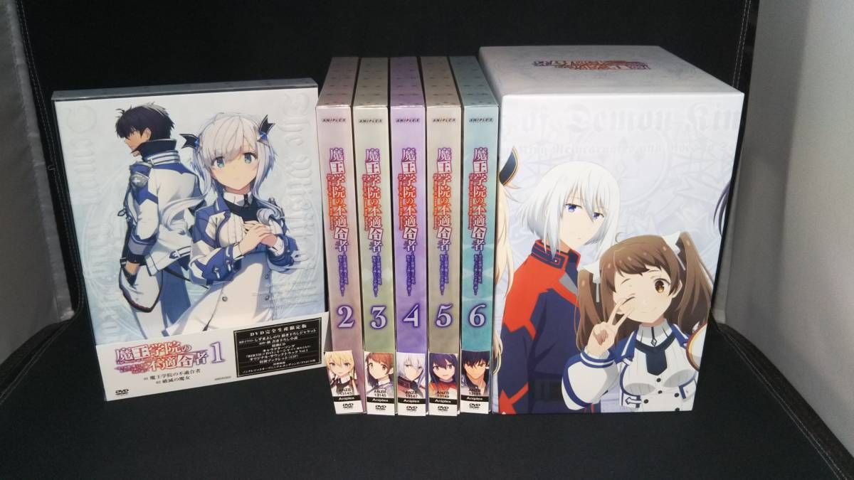 完全生産限定版 [全6巻セット]魔王学院の不適合者 ~史上最強の魔王の