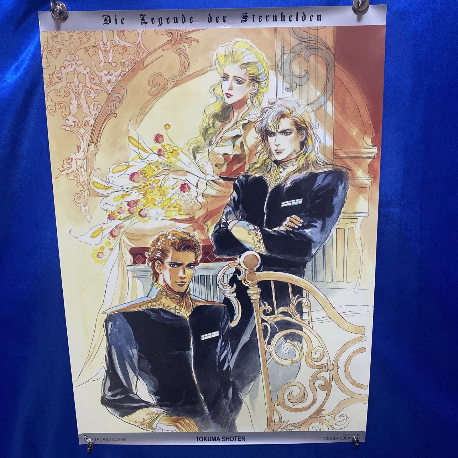 銀河英雄伝説 B2ポスター 小林智美 田中芳樹 084