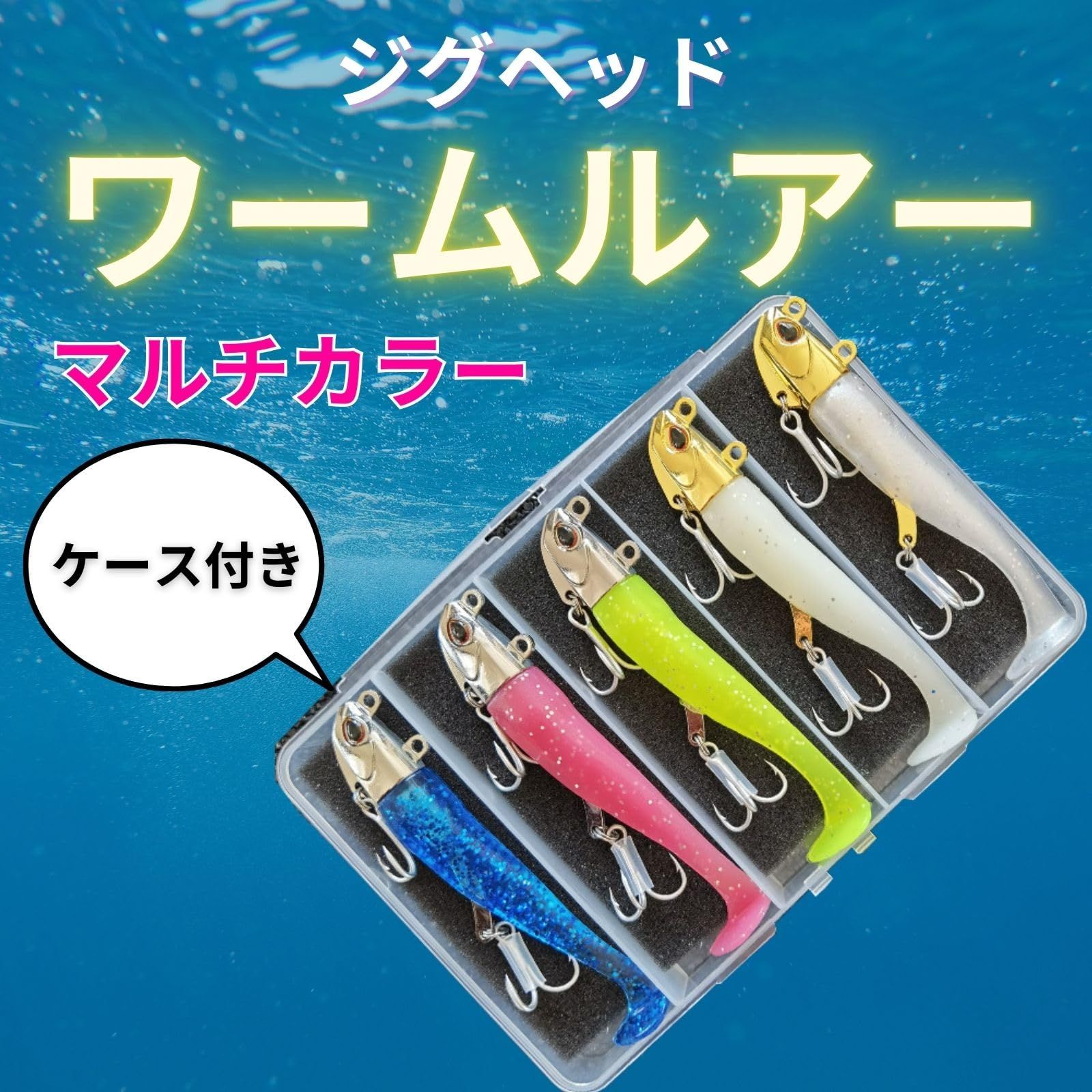 34 サーティーフォー ケース ワーム 中古 セット ひっつかん 34