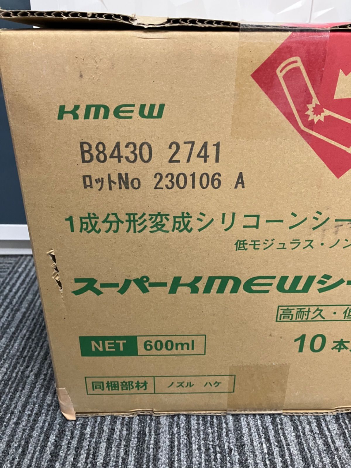 処分価格！セール！kmew スーパーkmewシール30 17本 グレー系 B8430 