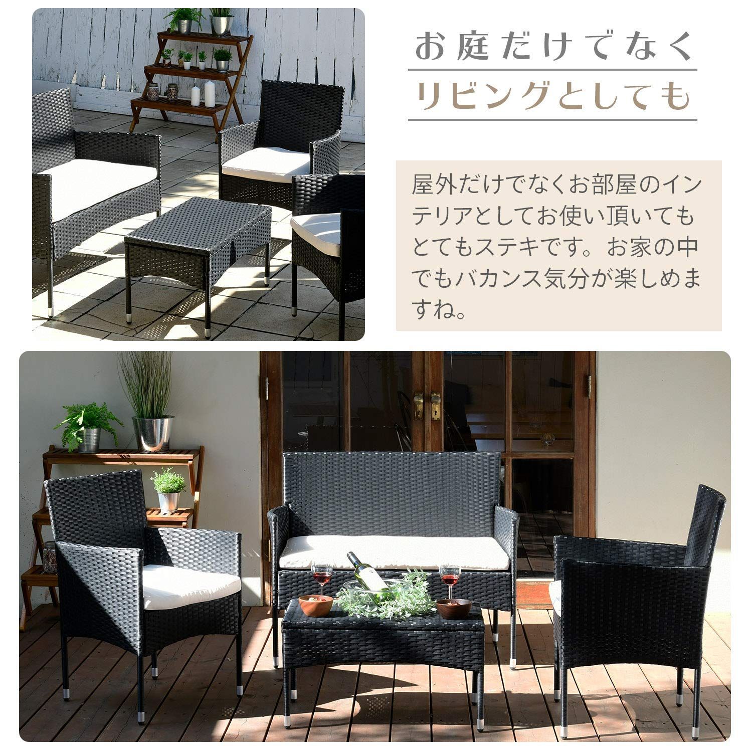 チェア2点-ソファ1点セット お庭